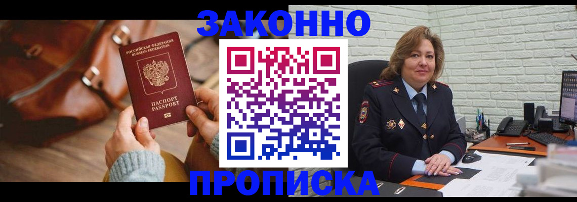 временная регистрация законно в Альметьевске