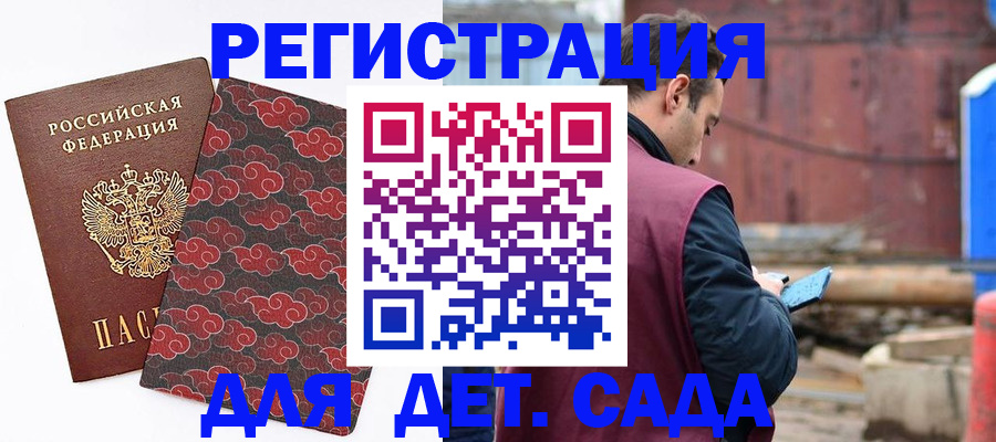 прописка поиск в Альметьевске