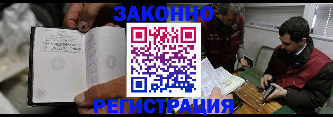 где прописаться в Альметьевске