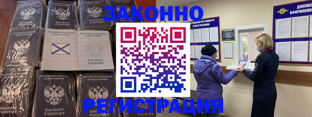 прописка для школы в Альметьевске