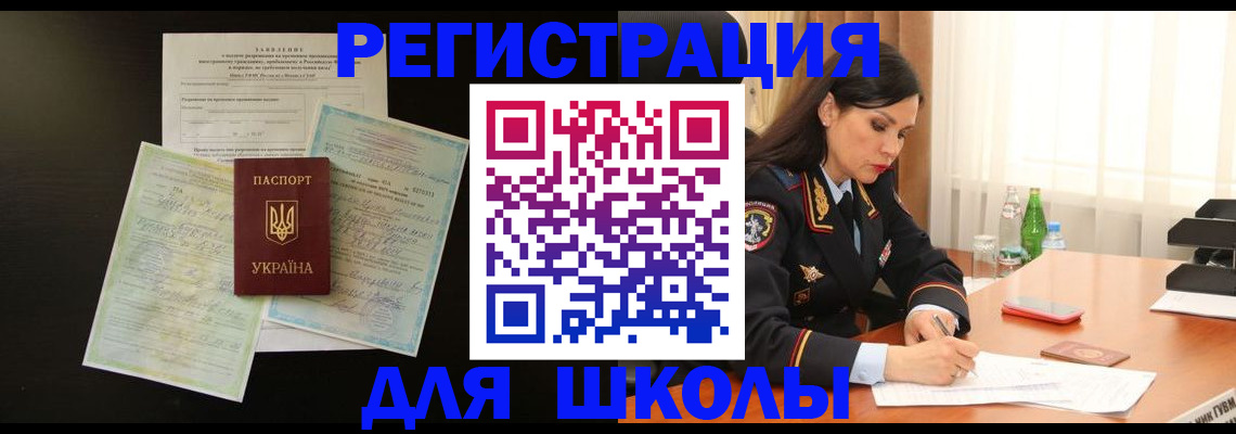 временная прописка в Альметьевске