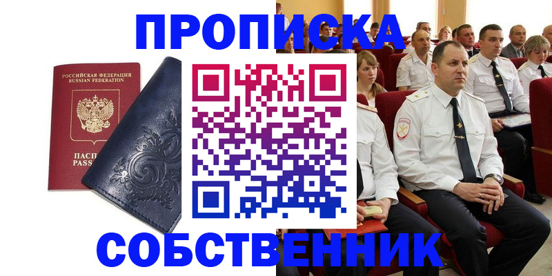 где прописаться в Альметьевске